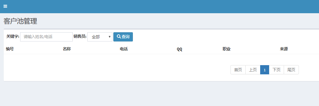 客户池