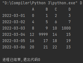 修改DataFrame数据1