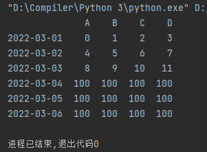 修改DataFrame数据2